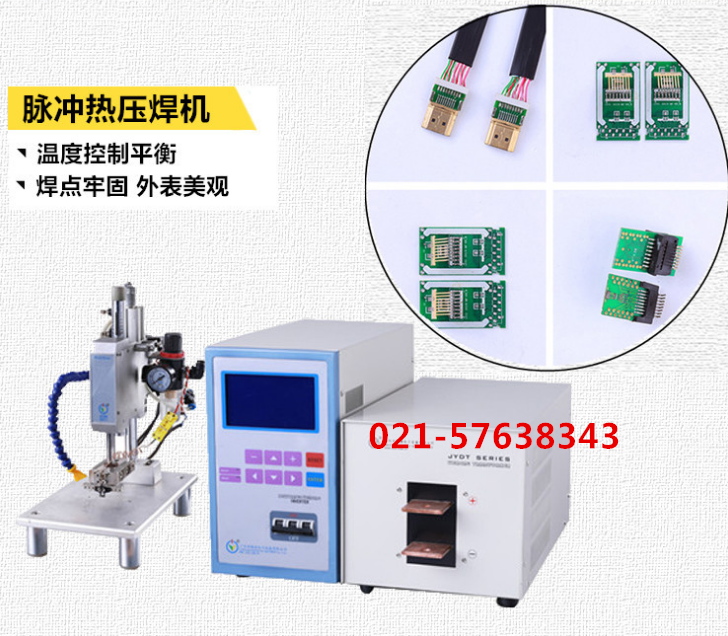 上海電阻焊機?廠家聯(lián)系電話！